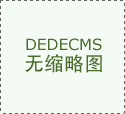 对方一起头还算通