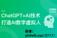 <b>数字人具有简练的交互界面和单手操做的功能；</b>