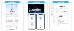 仓颉大模子AI智能帮手成为伶俐贴心的“专属参谋