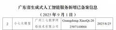 <b>七大模子”将持续拓展多模态理解取泛文娱场景</b>