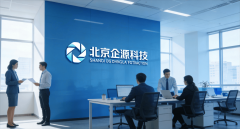 若是企业想要领会企源科技的具体办事和价钱